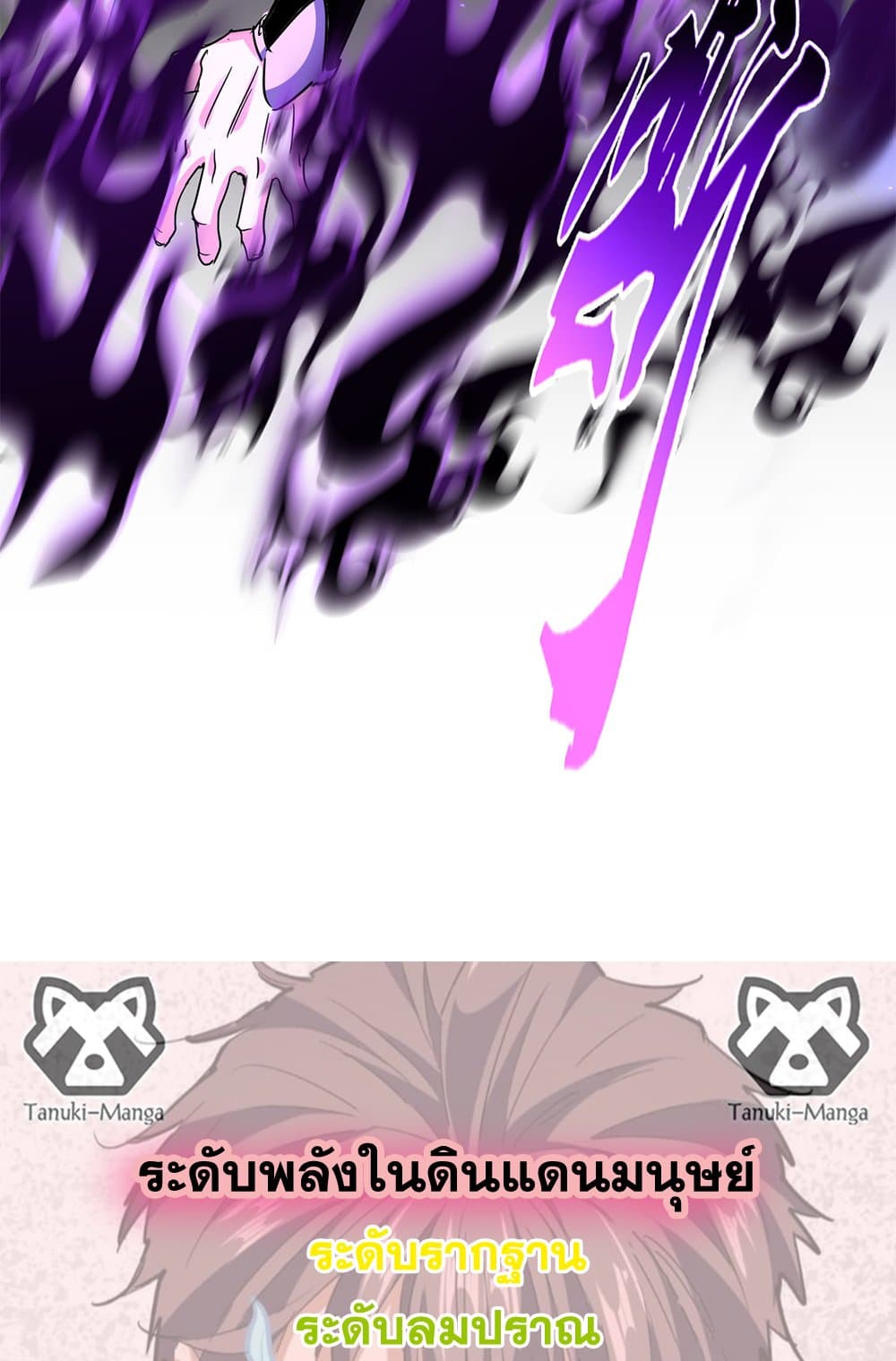 Magic Emperor ราชาจอมเวทย์ ตอนที่ 734 page 57