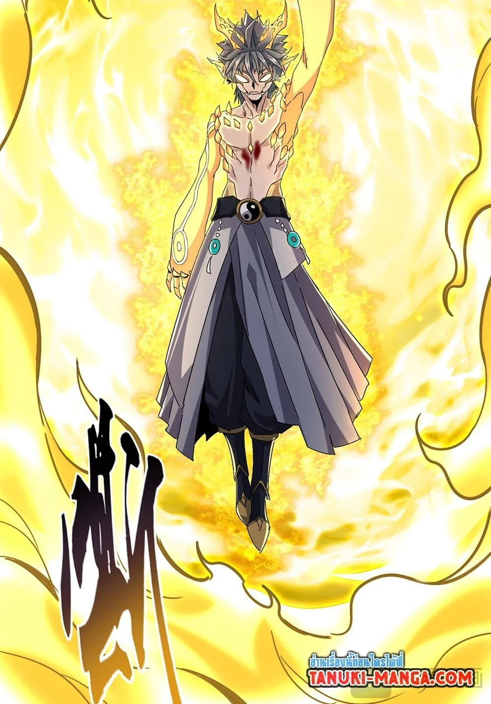 Magic Emperor ราชาจอมเวทย์ ตอนที่ 735 page 8