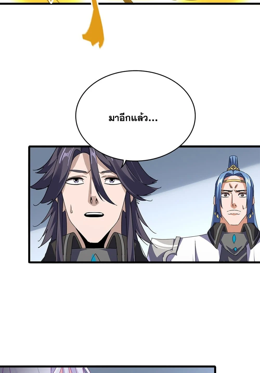 Magic Emperor ราชาจอมเวทย์ ตอนที่ 735 page 9