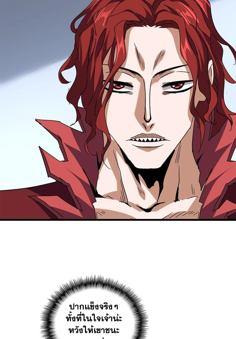 Magic Emperor ราชาจอมเวทย์ ตอนที่ 735 page 15