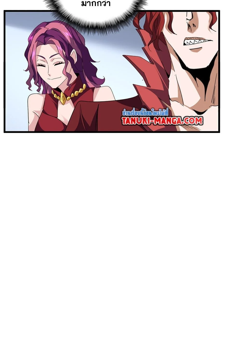 Magic Emperor ราชาจอมเวทย์ ตอนที่ 735 page 16