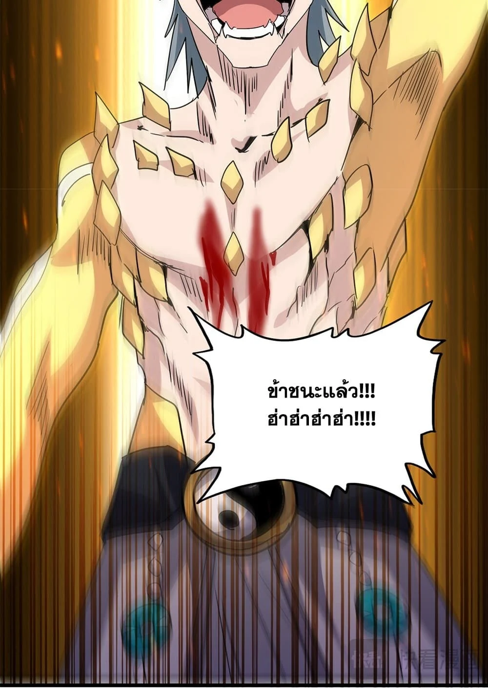 Magic Emperor ราชาจอมเวทย์ ตอนที่ 735 page 19