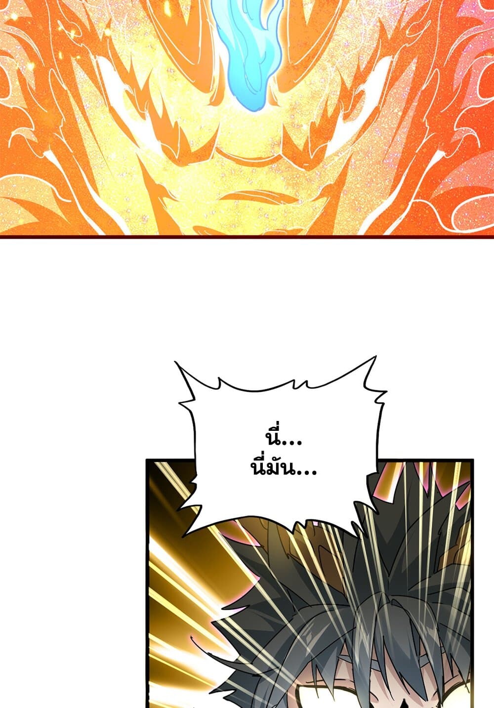 Magic Emperor ราชาจอมเวทย์ ตอนที่ 735 page 29