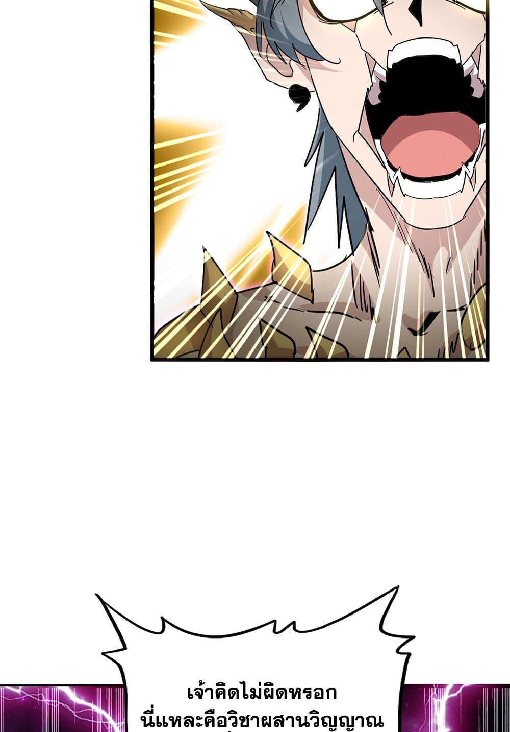 Magic Emperor ราชาจอมเวทย์ ตอนที่ 735 page 30