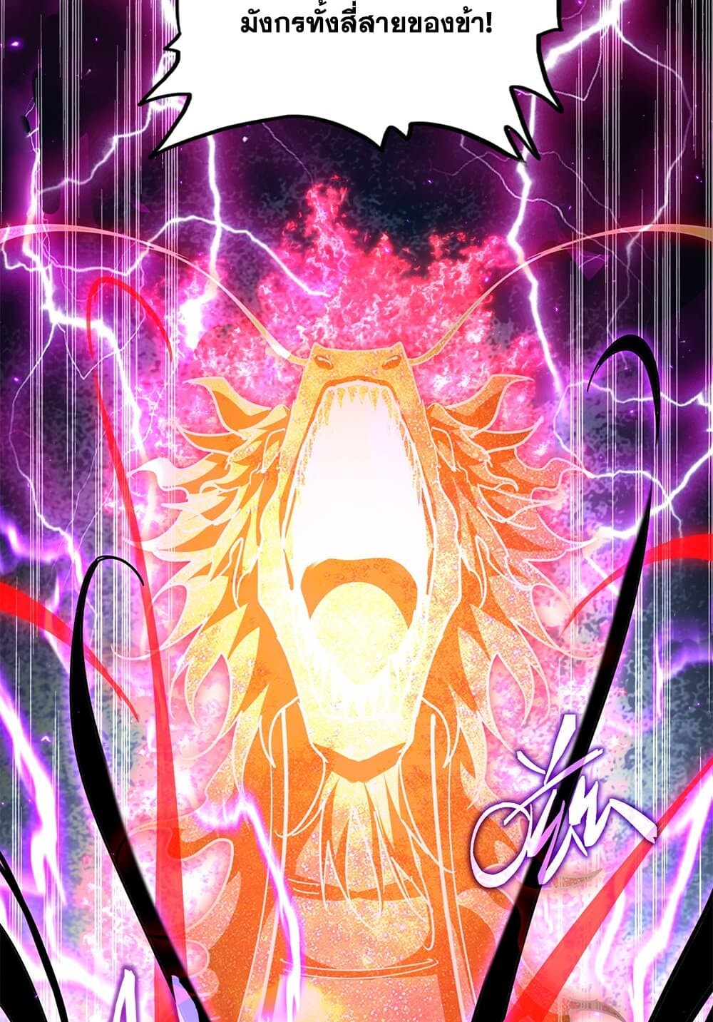 Magic Emperor ราชาจอมเวทย์ ตอนที่ 735 page 31