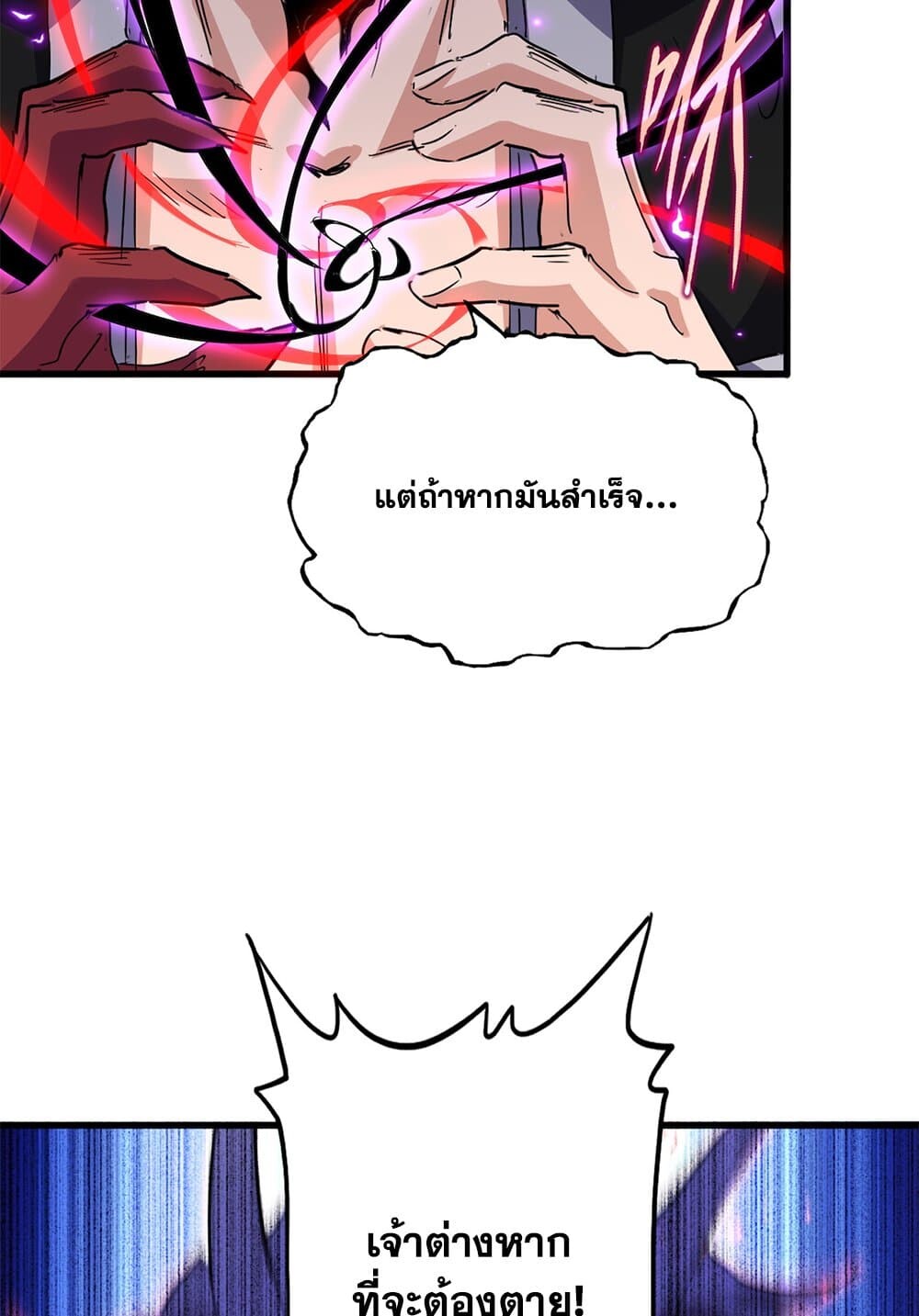 Magic Emperor ราชาจอมเวทย์ ตอนที่ 735 page 33