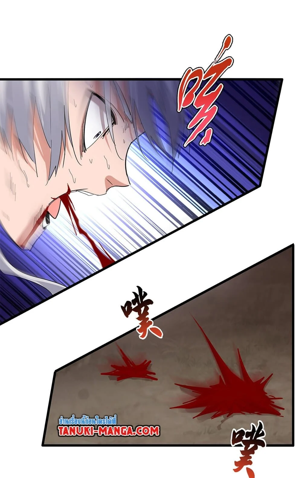 Magic Emperor ราชาจอมเวทย์ ตอนที่ 736 page 2