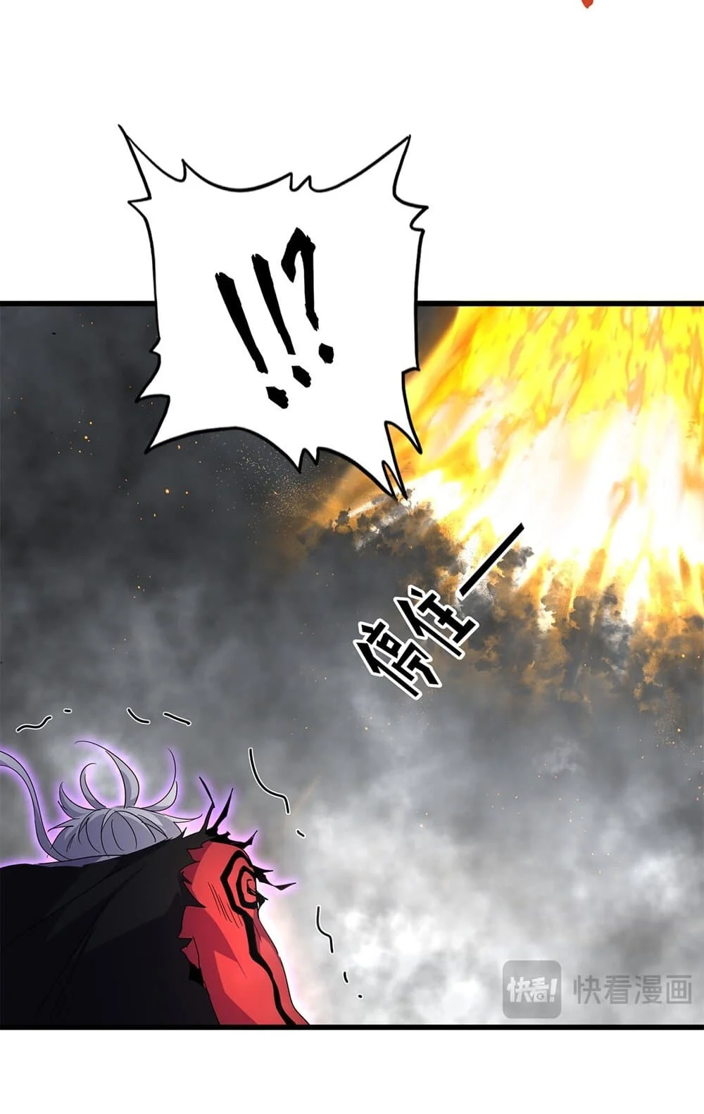 Magic Emperor ราชาจอมเวทย์ ตอนที่ 736 page 3