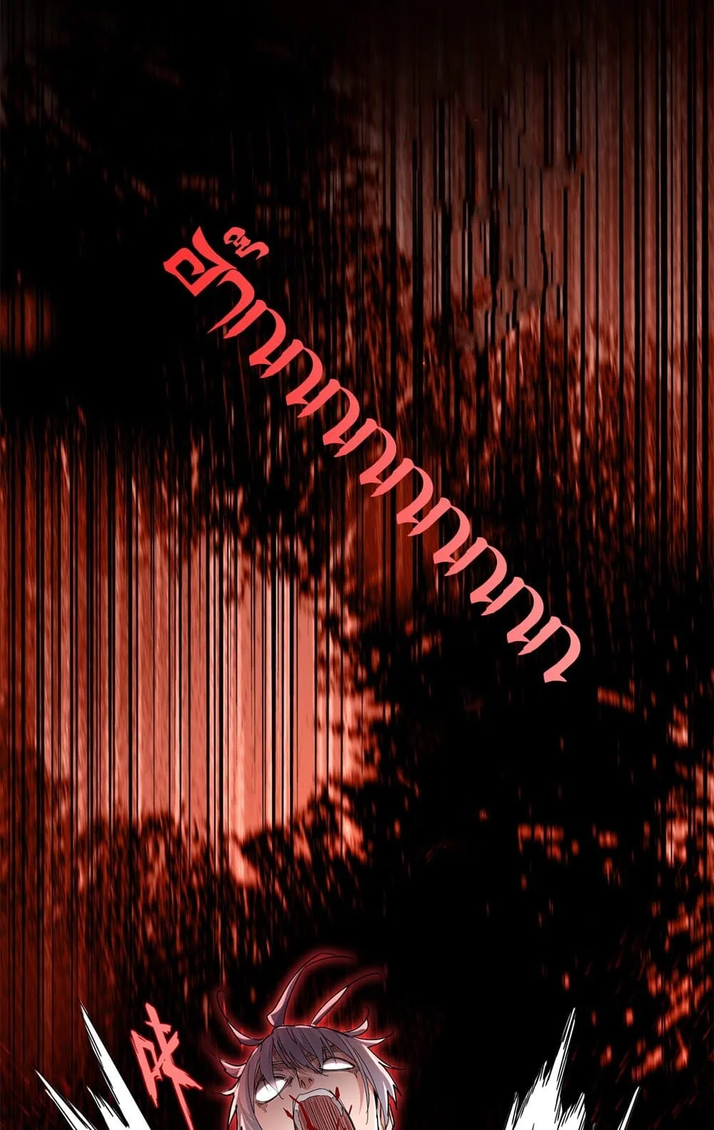 Magic Emperor ราชาจอมเวทย์ ตอนที่ 736 page 10