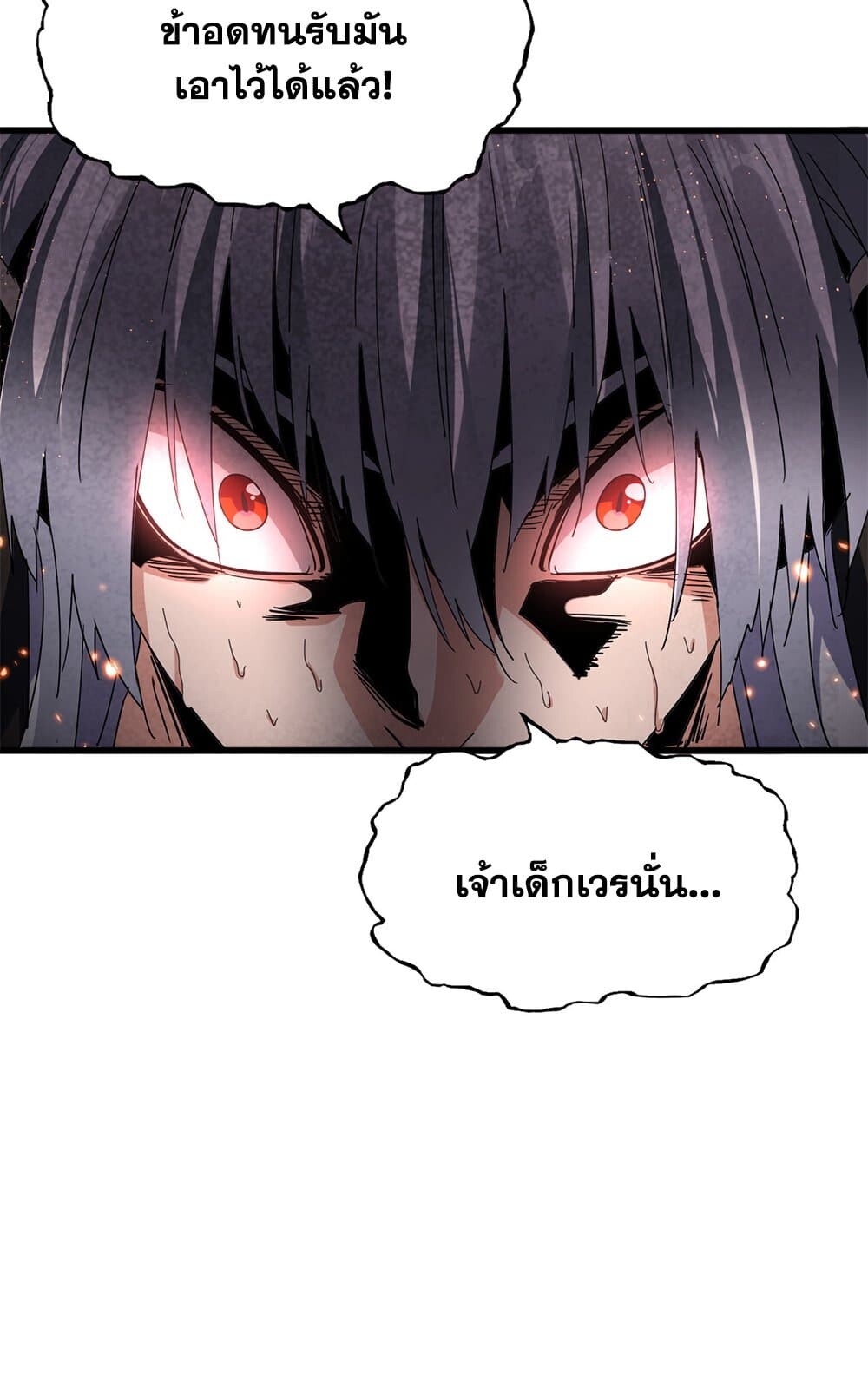 Magic Emperor ราชาจอมเวทย์ ตอนที่ 736 page 13