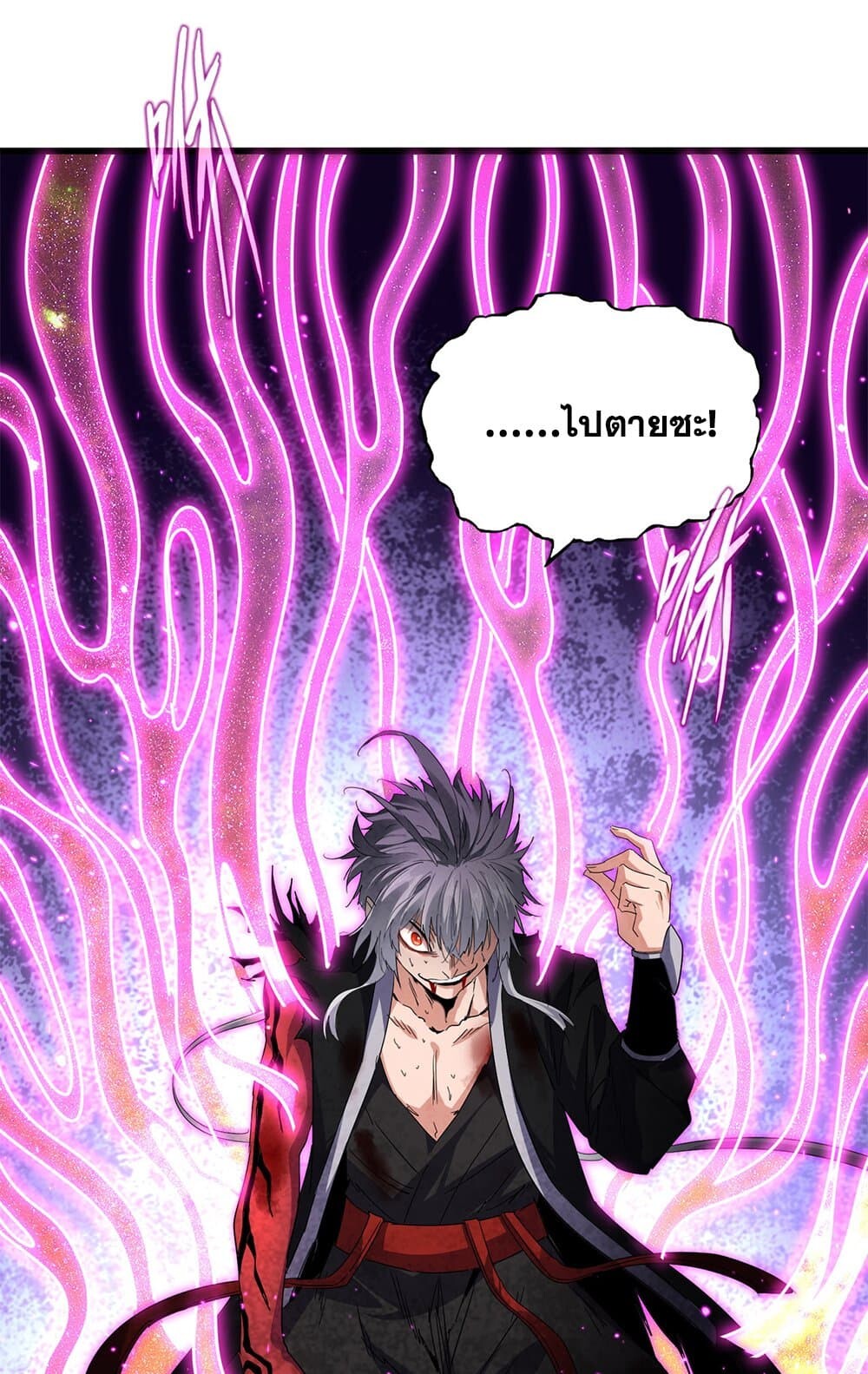 Magic Emperor ราชาจอมเวทย์ ตอนที่ 736 page 14