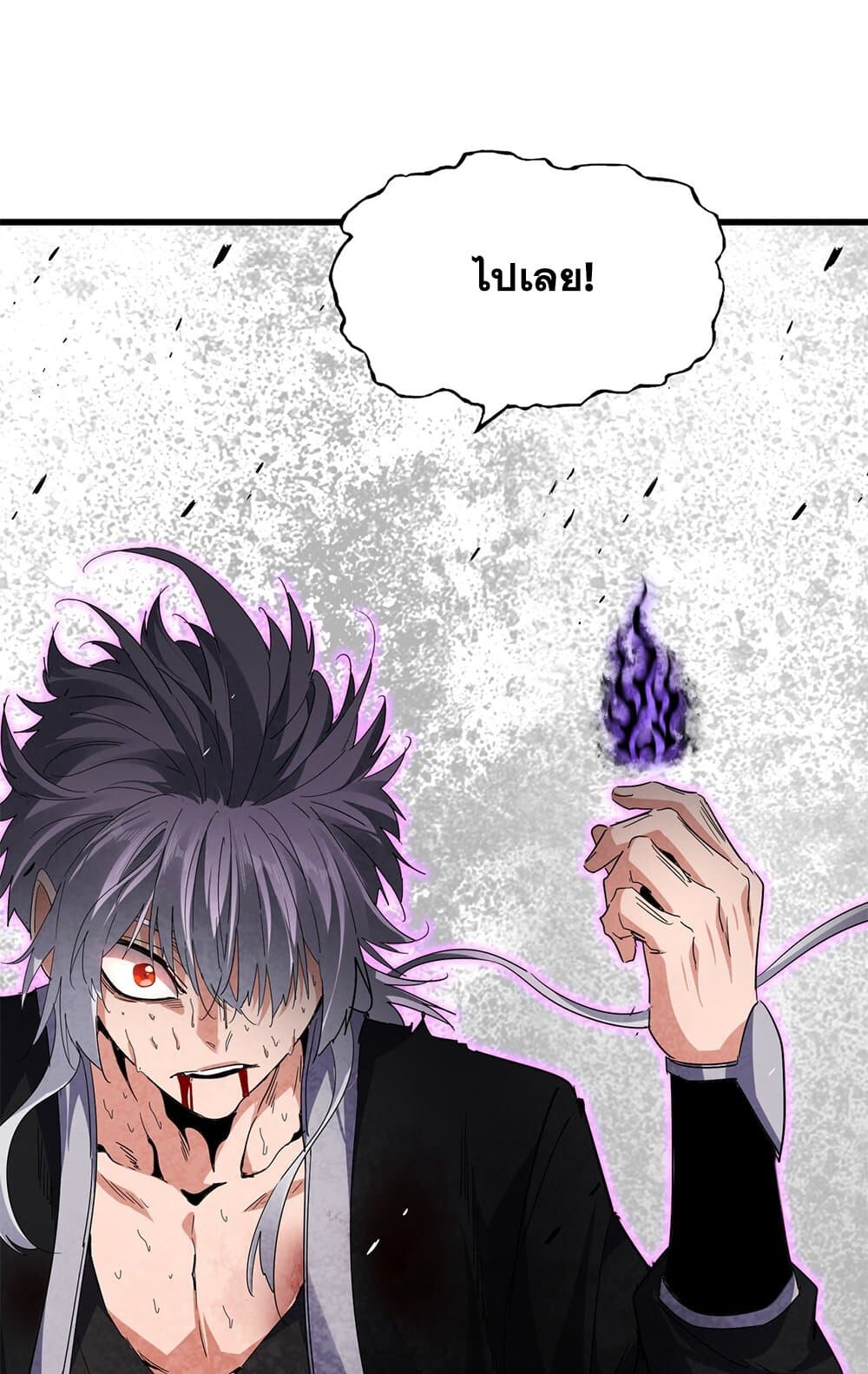 Magic Emperor ราชาจอมเวทย์ ตอนที่ 736 page 21