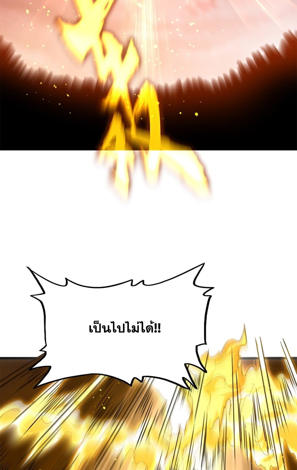 Magic Emperor ราชาจอมเวทย์ ตอนที่ 736 page 28