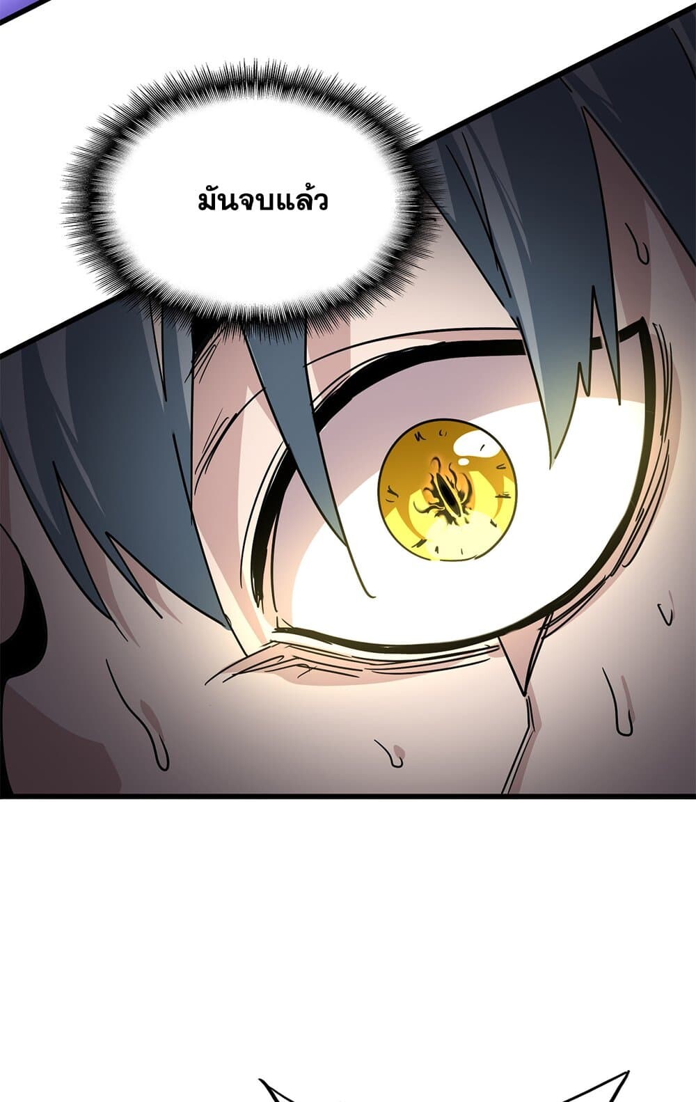 Magic Emperor ราชาจอมเวทย์ ตอนที่ 736 page 31