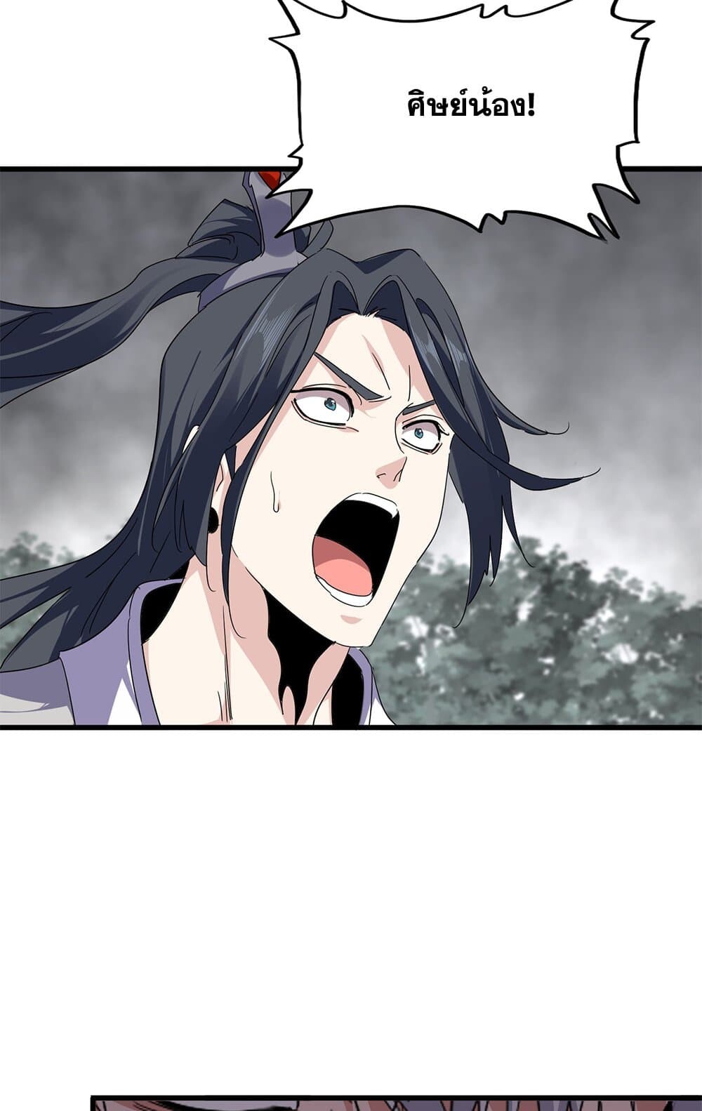 Magic Emperor ราชาจอมเวทย์ ตอนที่ 736 page 32