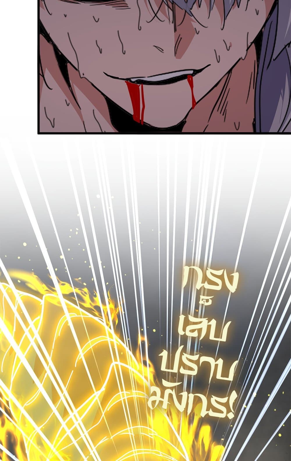 Magic Emperor ราชาจอมเวทย์ ตอนที่ 736 page 33