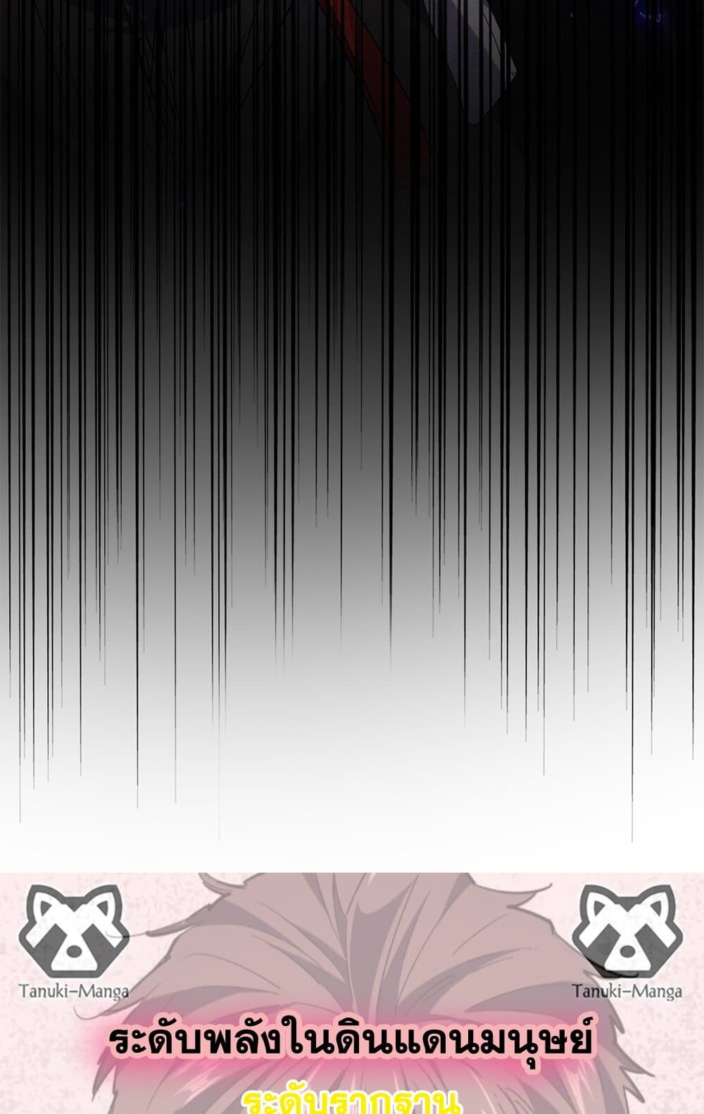 Magic Emperor ราชาจอมเวทย์ ตอนที่ 736 page 57