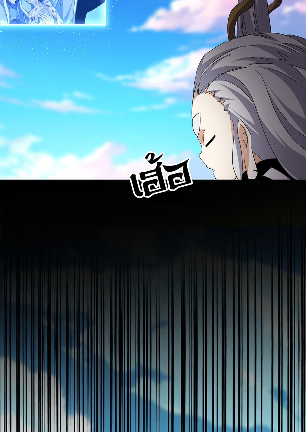 Magic Emperor ราชาจอมเวทย์ ตอนที่ 737 page 12