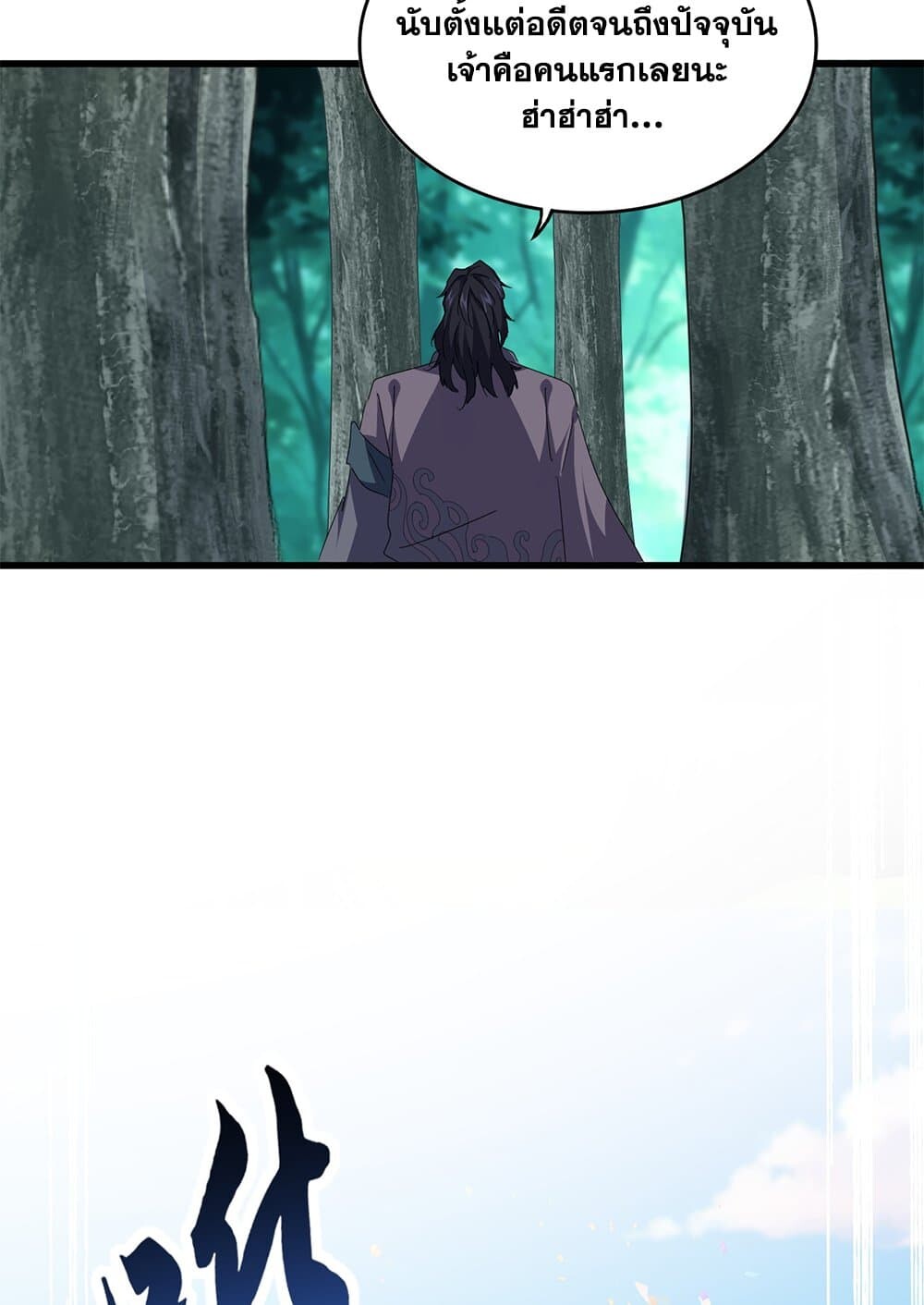 Magic Emperor ราชาจอมเวทย์ ตอนที่ 737 page 35