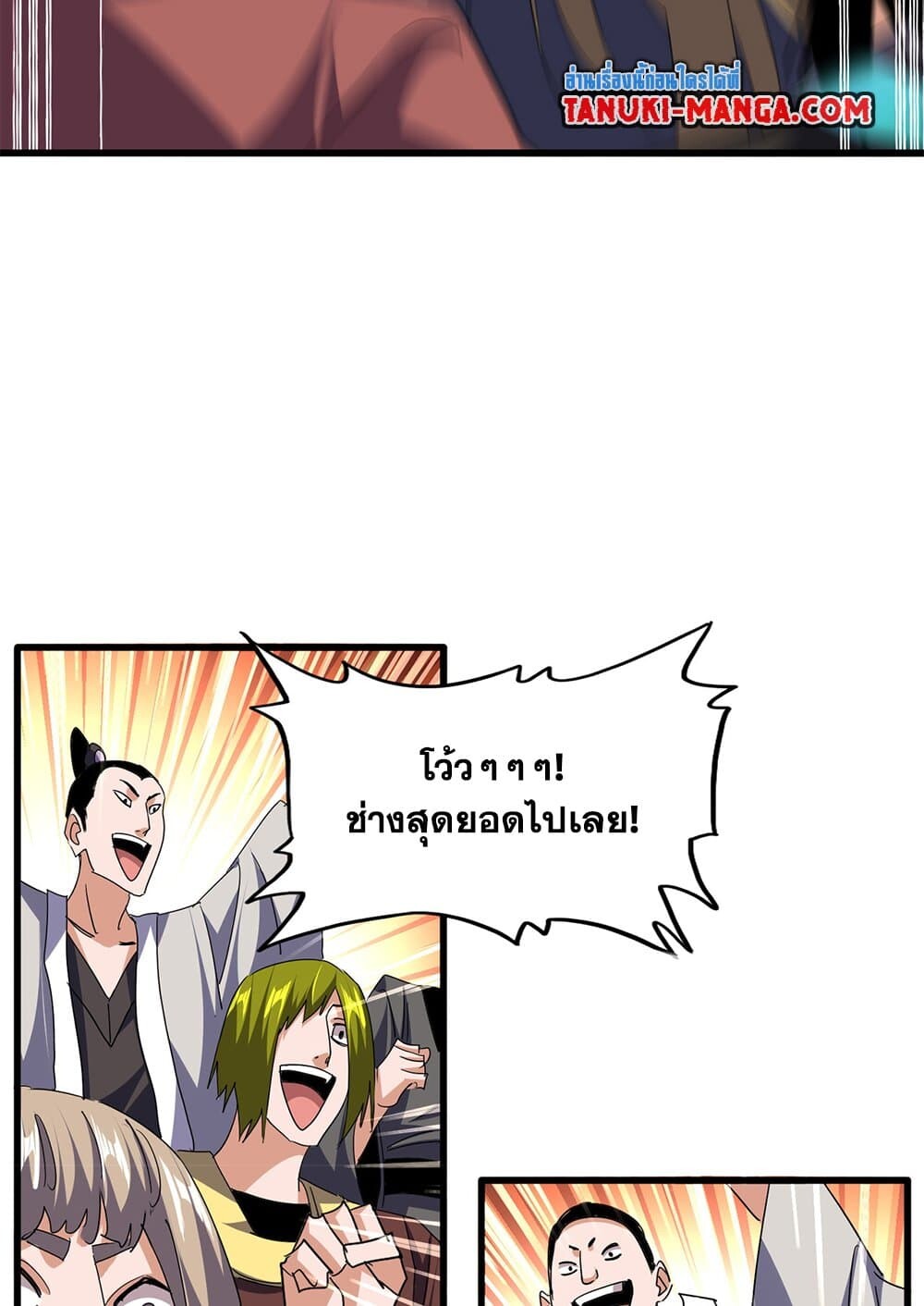 Magic Emperor ราชาจอมเวทย์ ตอนที่ 737 page 38