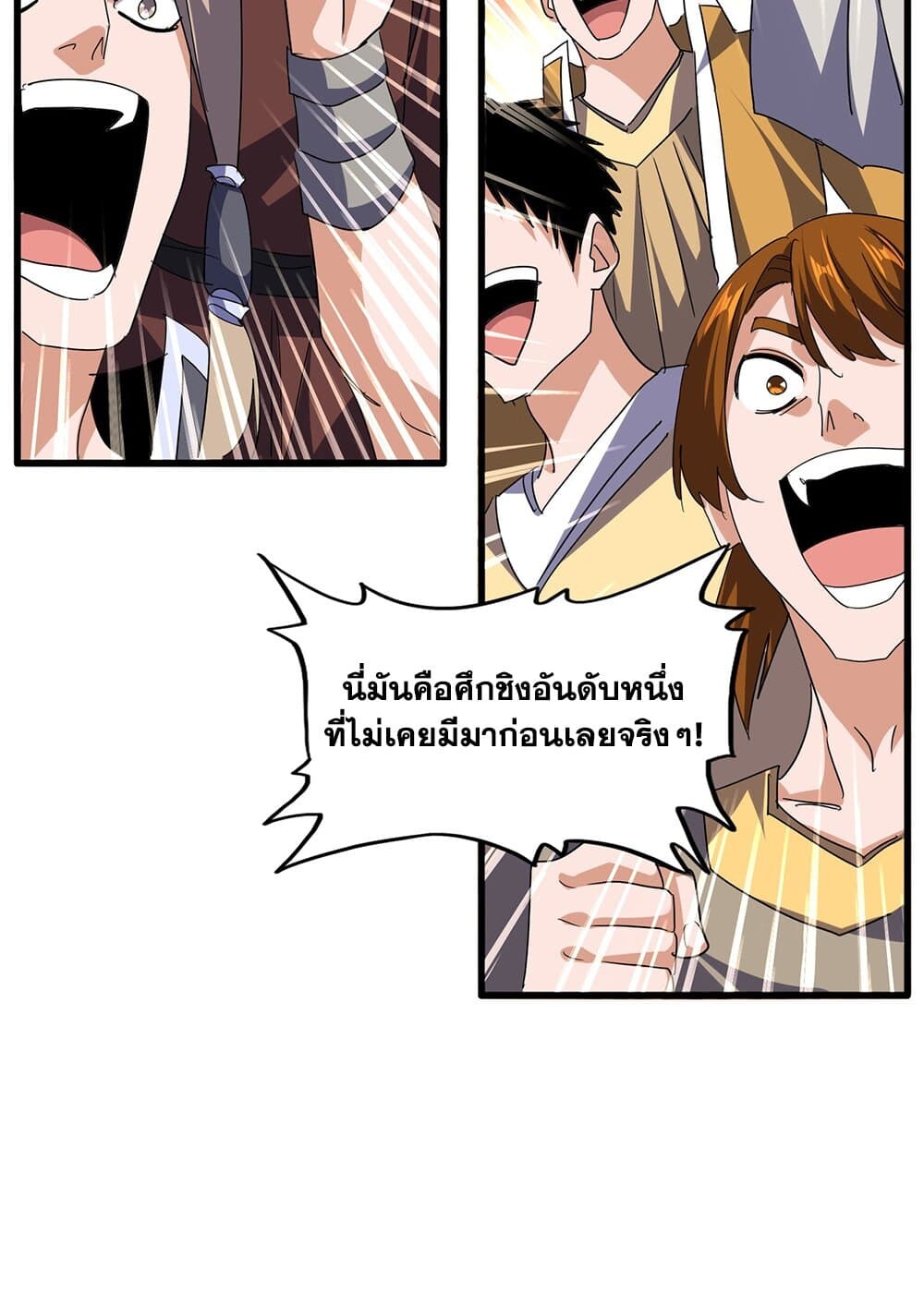 Magic Emperor ราชาจอมเวทย์ ตอนที่ 737 page 39