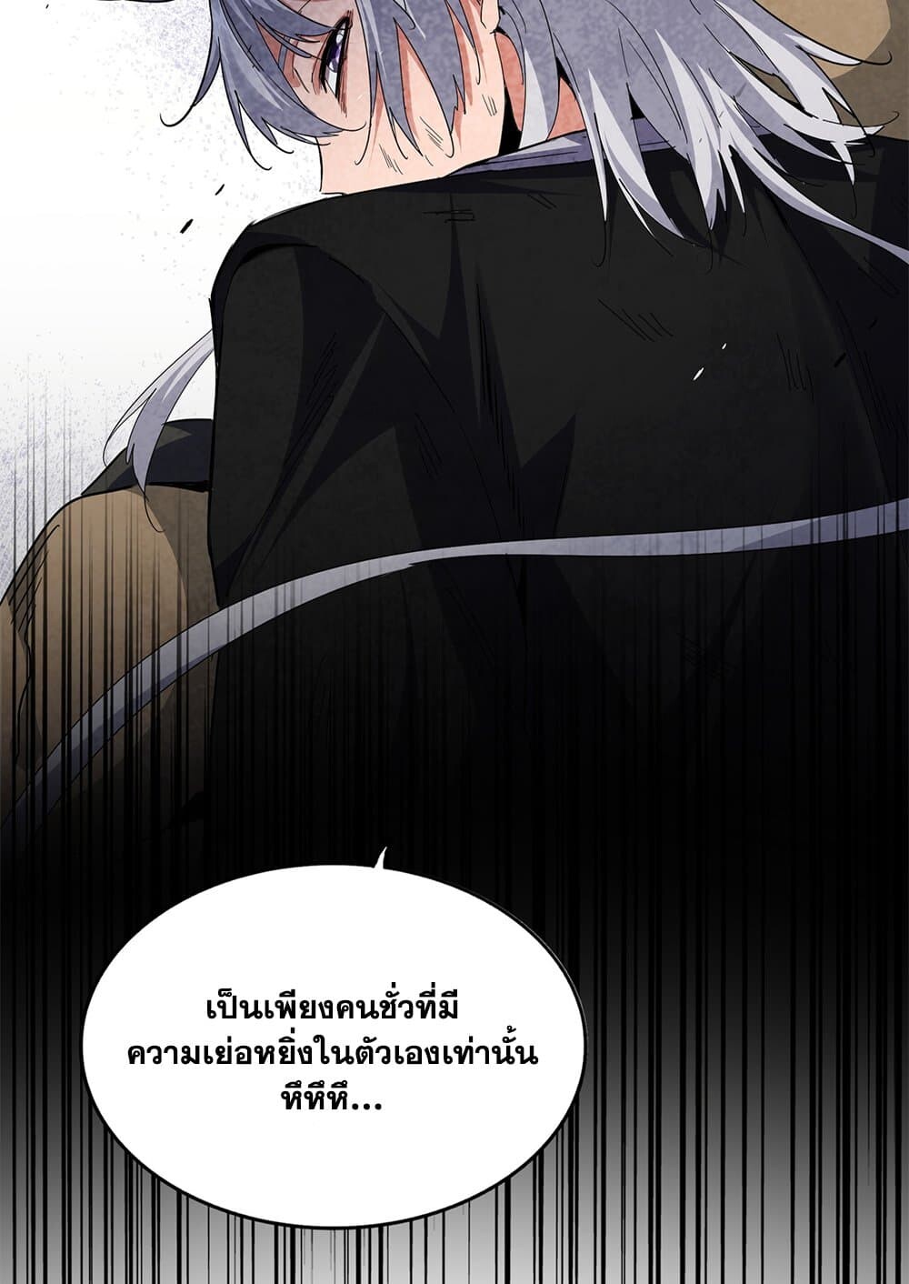 Magic Emperor ราชาจอมเวทย์ ตอนที่ 737 page 56