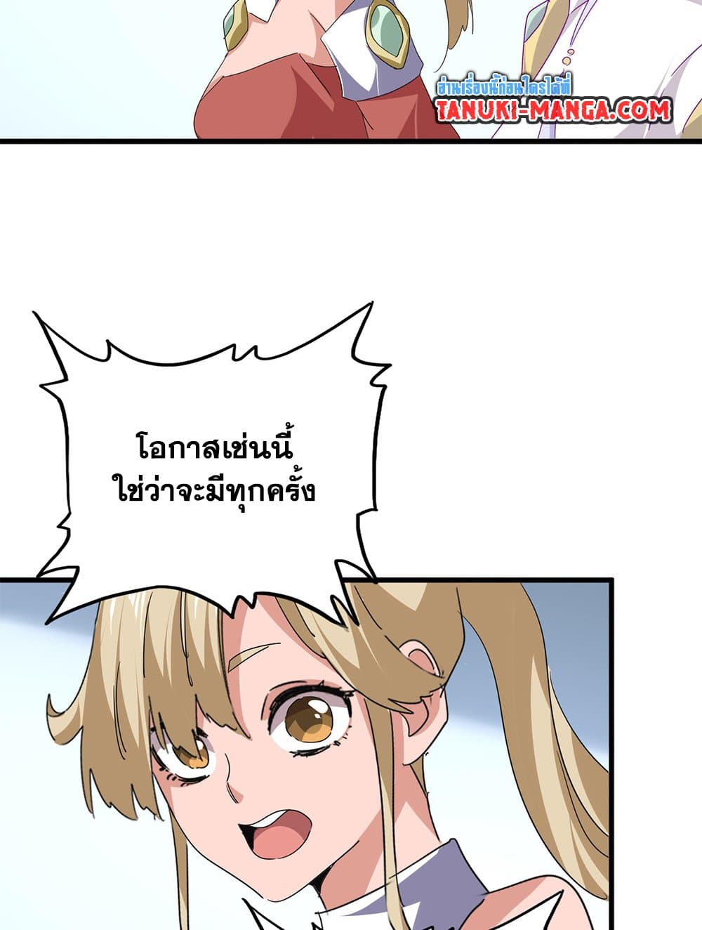 Magic Emperor ราชาจอมเวทย์ ตอนที่ 738 page 8