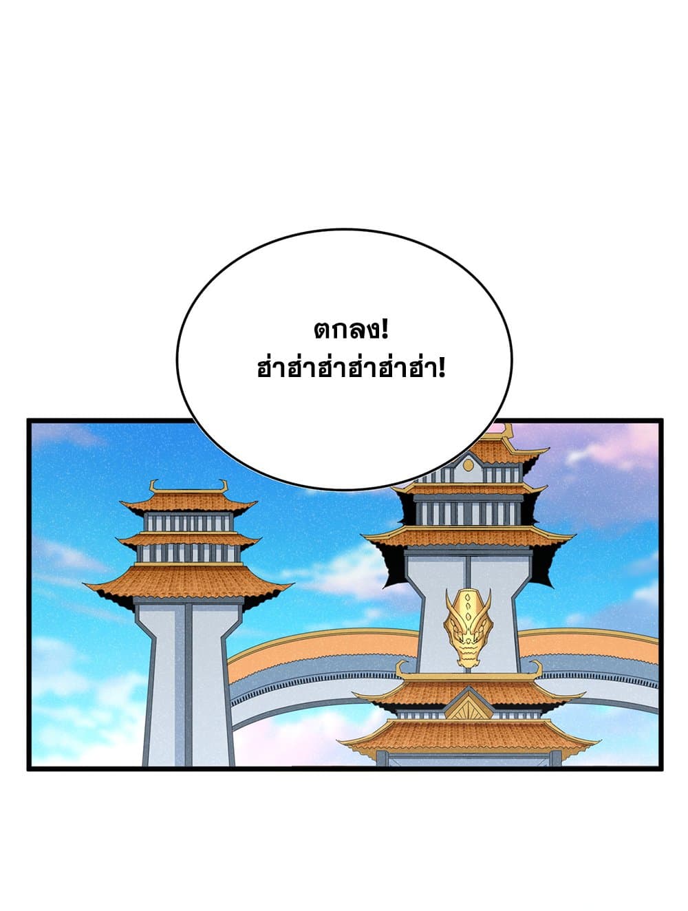 Magic Emperor ราชาจอมเวทย์ ตอนที่ 738 page 23