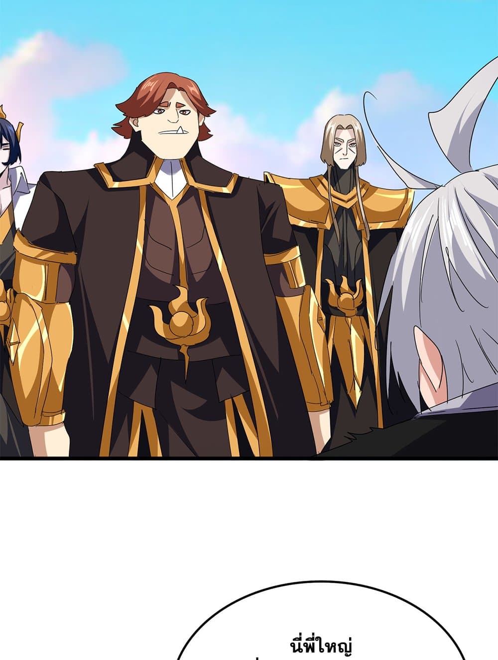 Magic Emperor ราชาจอมเวทย์ ตอนที่ 738 page 29