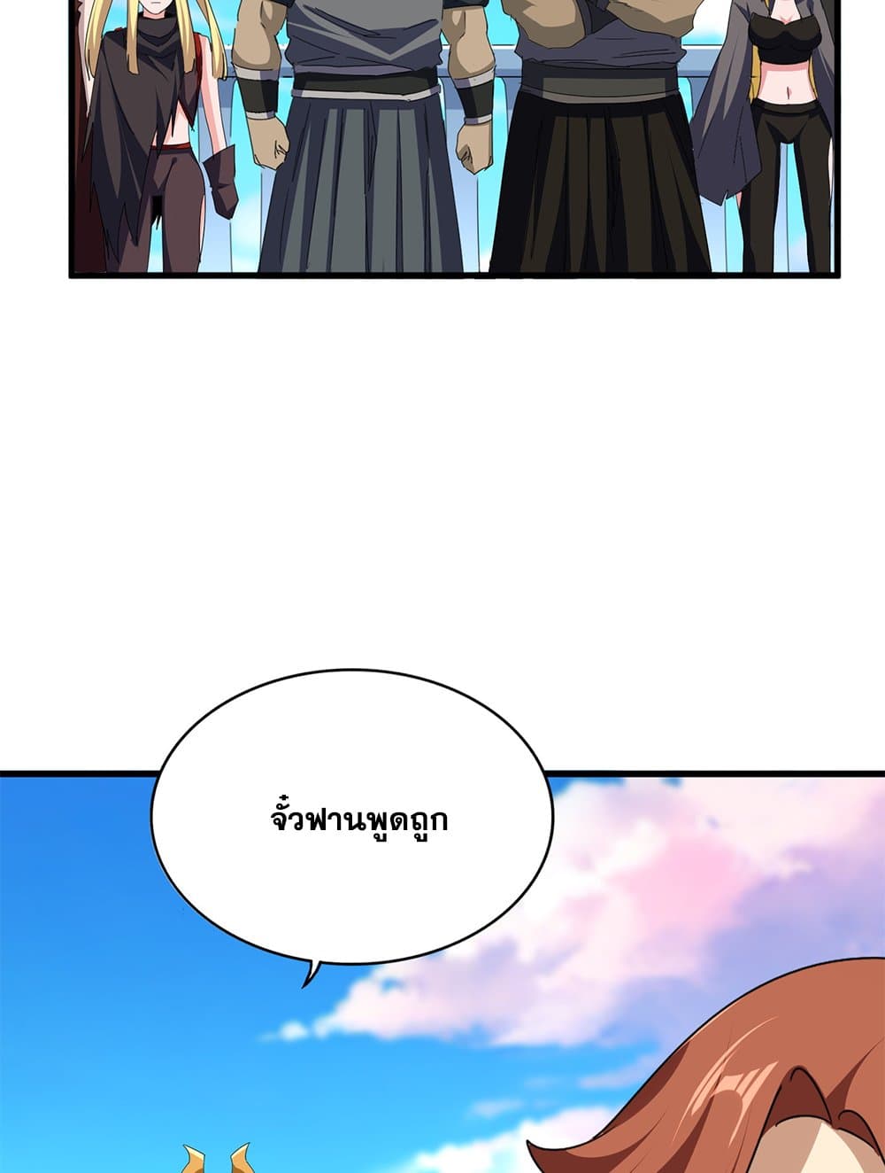 Magic Emperor ราชาจอมเวทย์ ตอนที่ 738 page 37