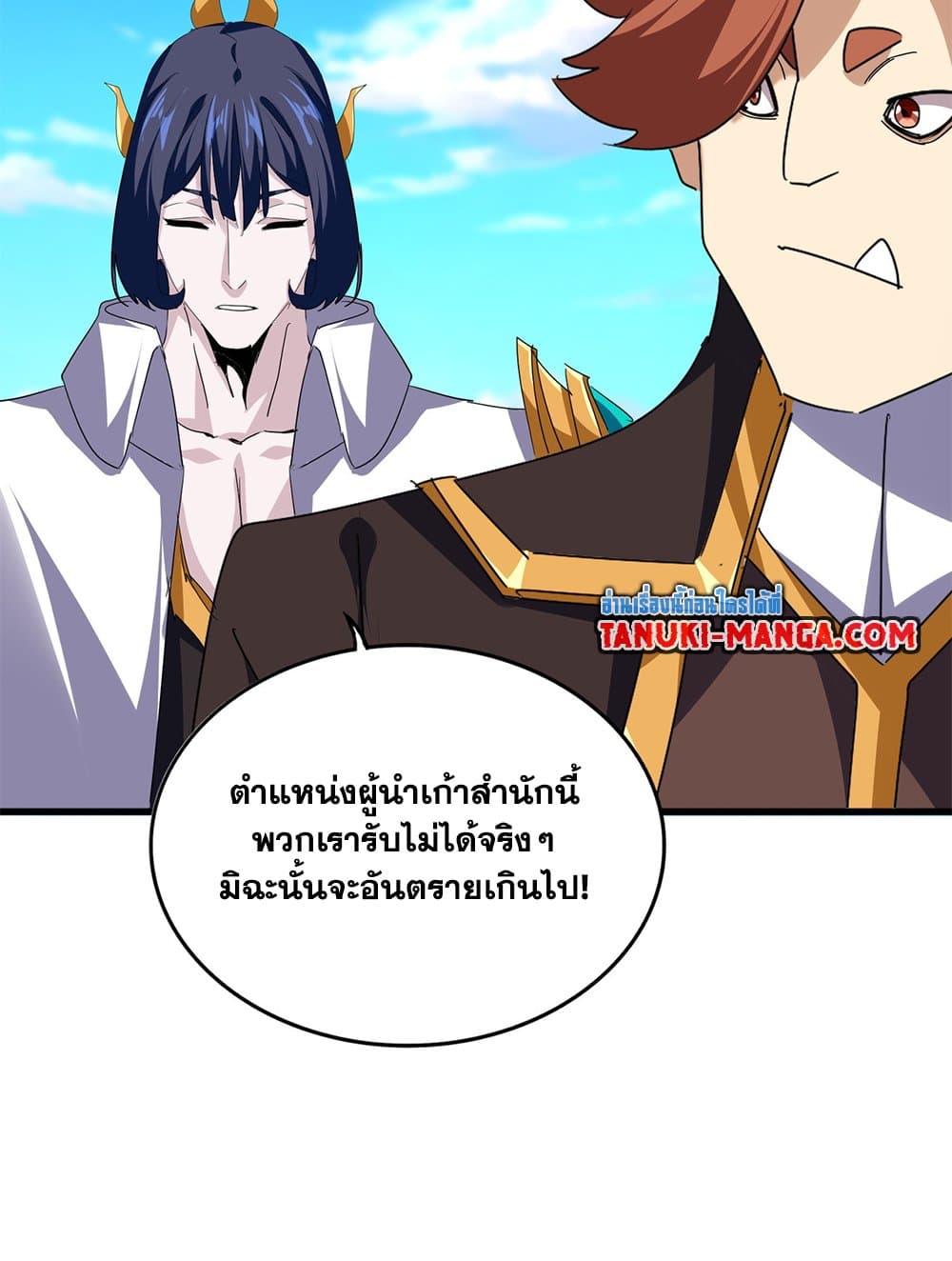 Magic Emperor ราชาจอมเวทย์ ตอนที่ 738 page 38