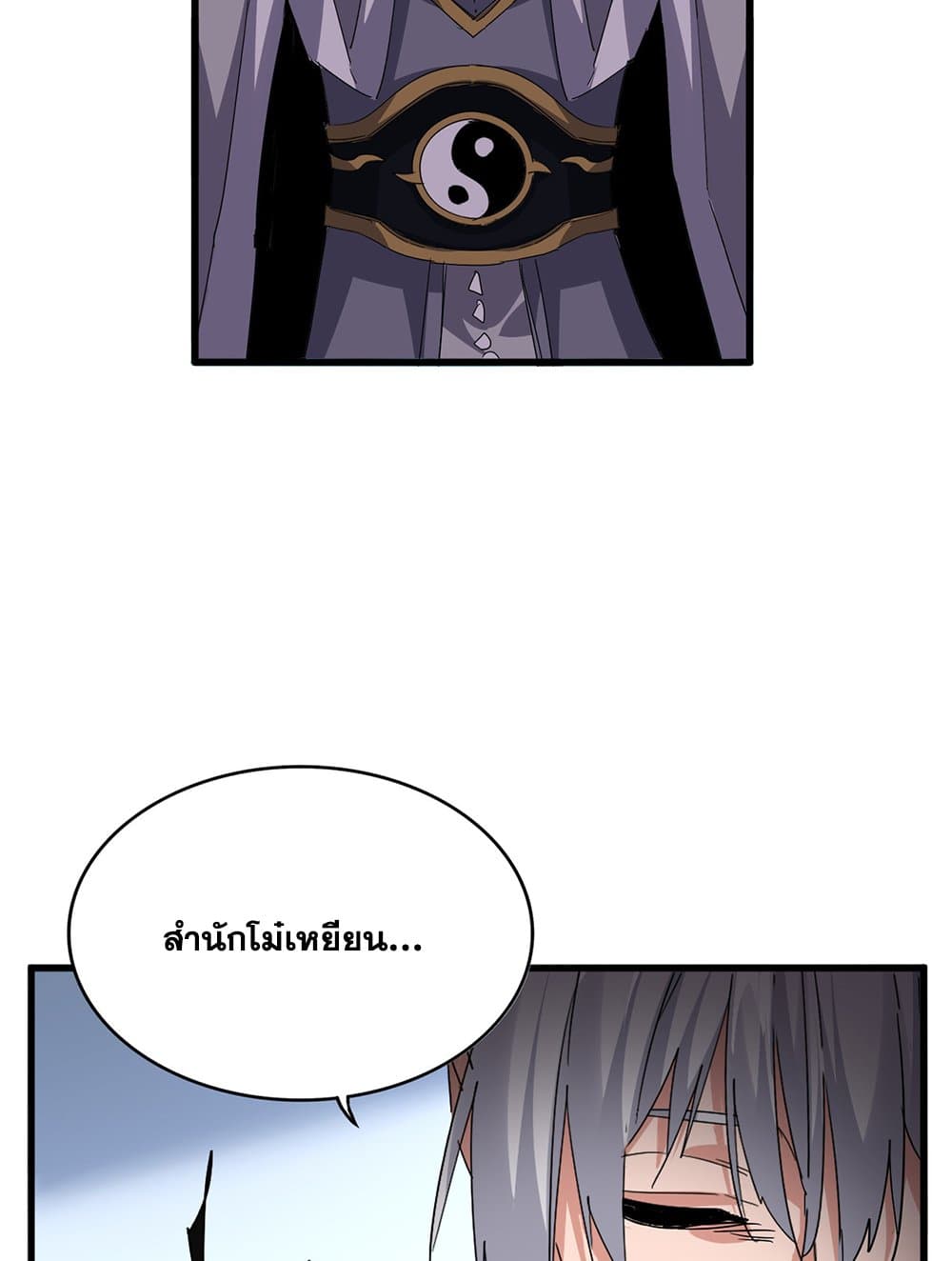 Magic Emperor ราชาจอมเวทย์ ตอนที่ 738 page 48