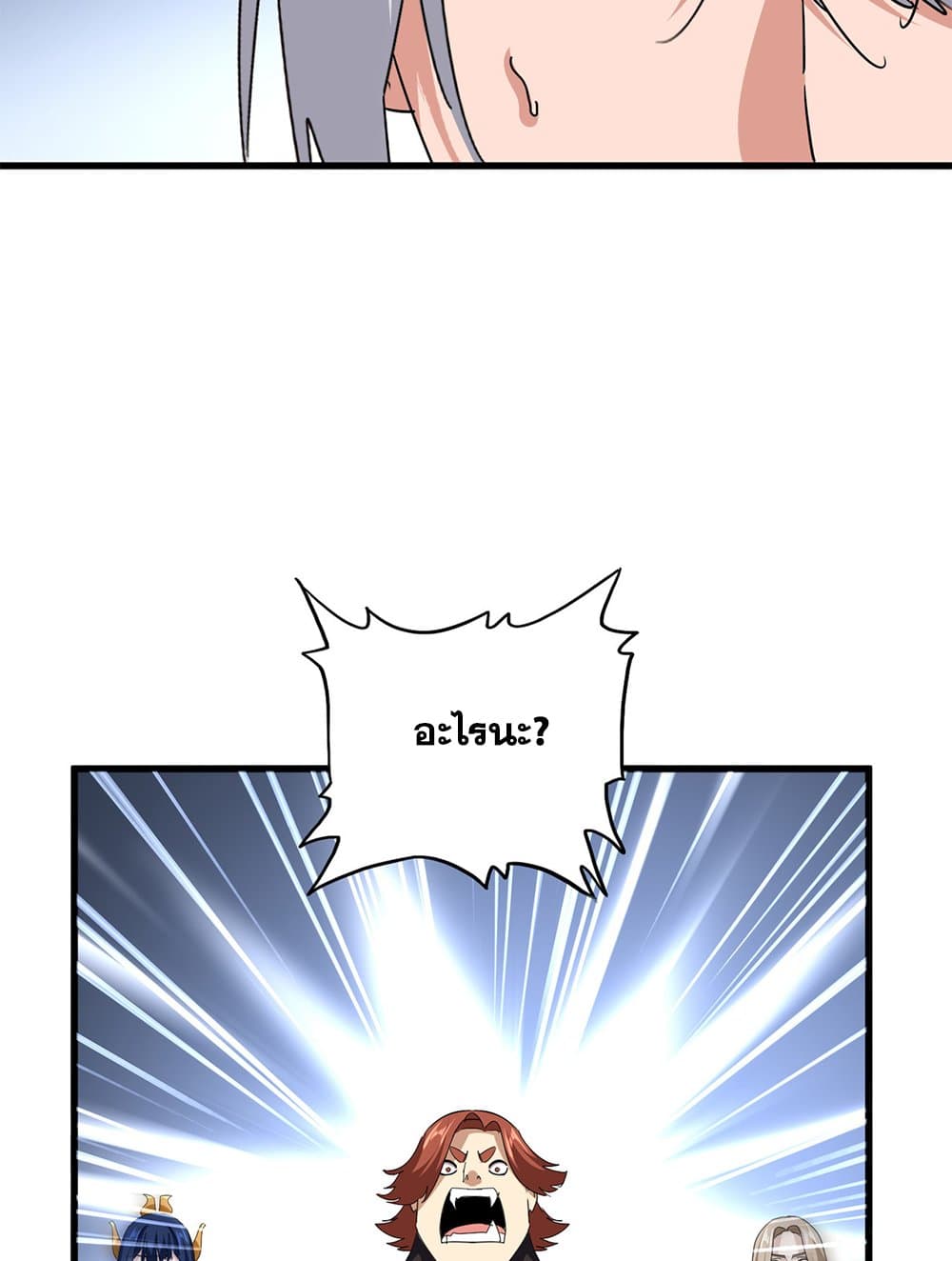 Magic Emperor ราชาจอมเวทย์ ตอนที่ 738 page 50