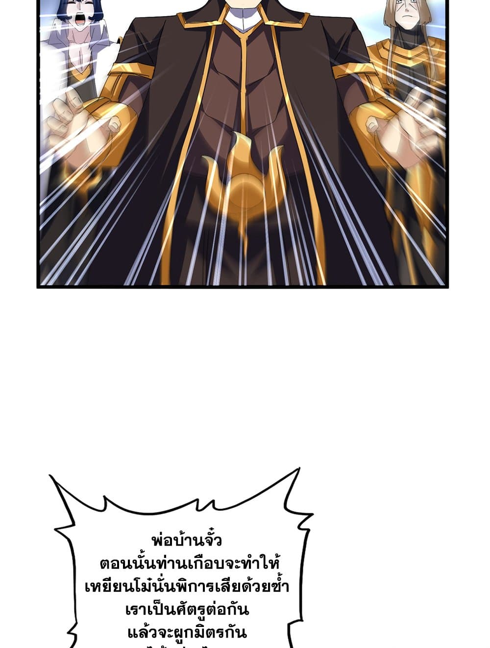 Magic Emperor ราชาจอมเวทย์ ตอนที่ 738 page 51