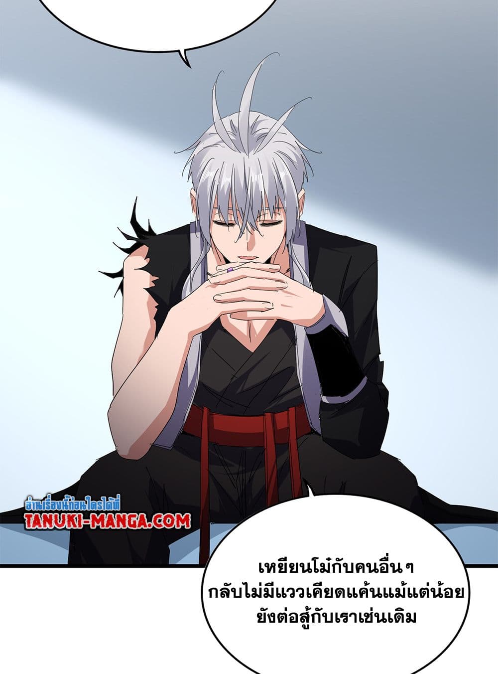 Magic Emperor ราชาจอมเวทย์ ตอนที่ 739 page 2