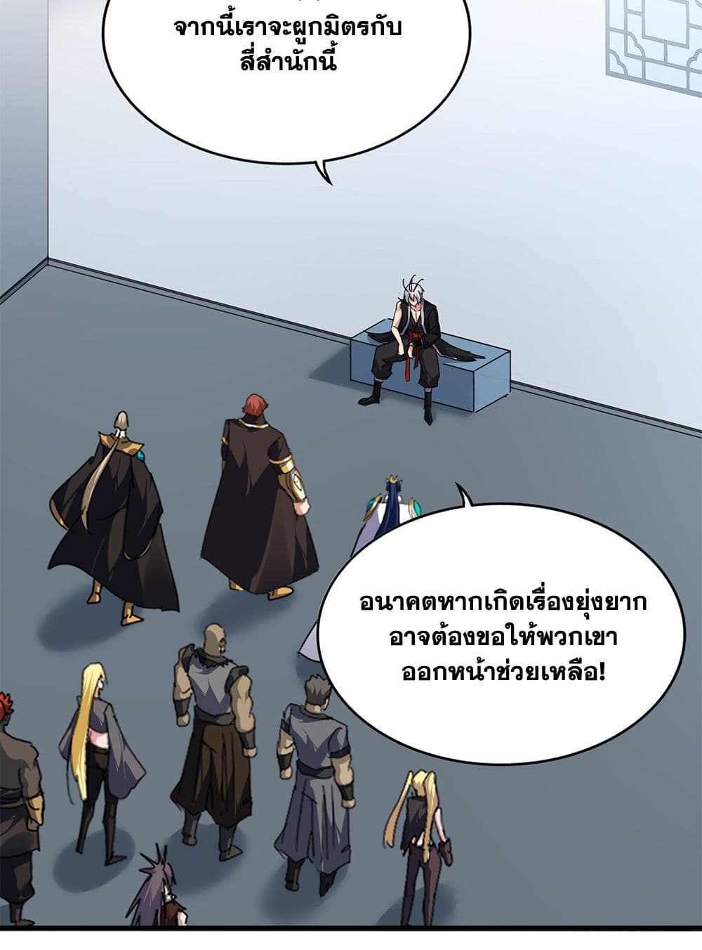 Magic Emperor ราชาจอมเวทย์ ตอนที่ 739 page 5
