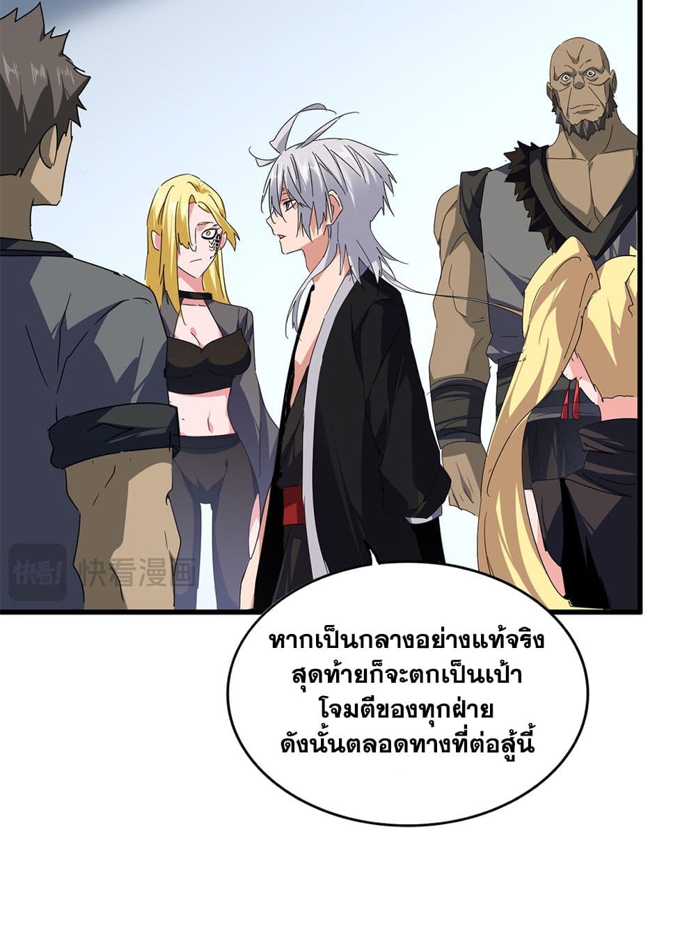 Magic Emperor ราชาจอมเวทย์ ตอนที่ 739 page 22