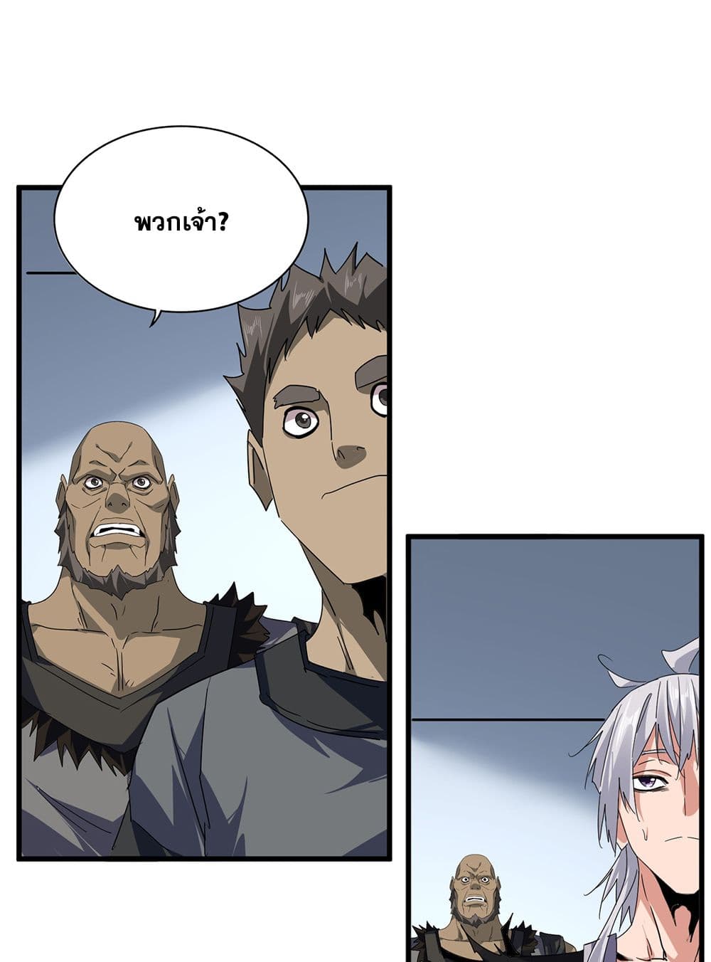 Magic Emperor ราชาจอมเวทย์ ตอนที่ 739 page 24