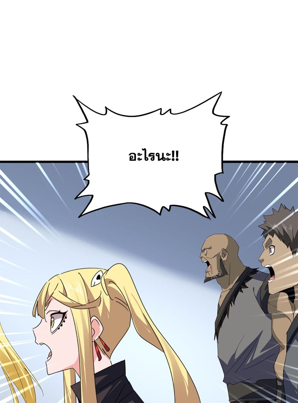 Magic Emperor ราชาจอมเวทย์ ตอนที่ 739 page 28