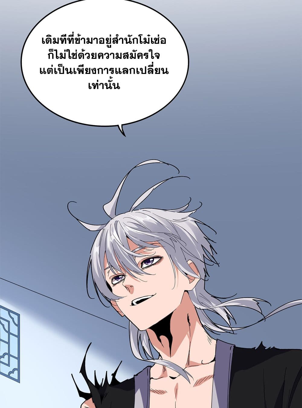 Magic Emperor ราชาจอมเวทย์ ตอนที่ 739 page 33
