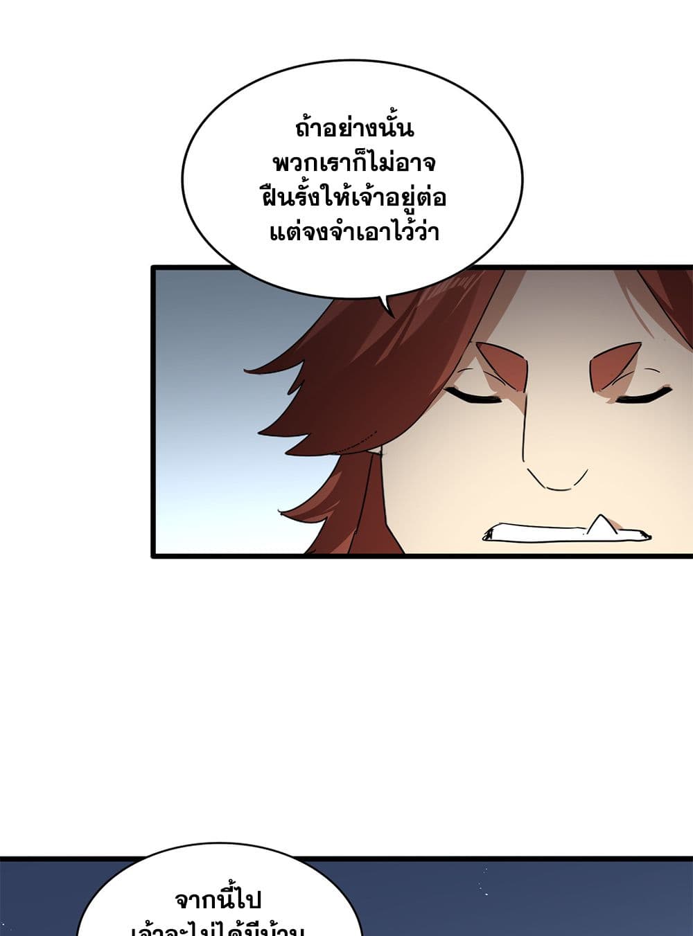 Magic Emperor ราชาจอมเวทย์ ตอนที่ 739 page 37