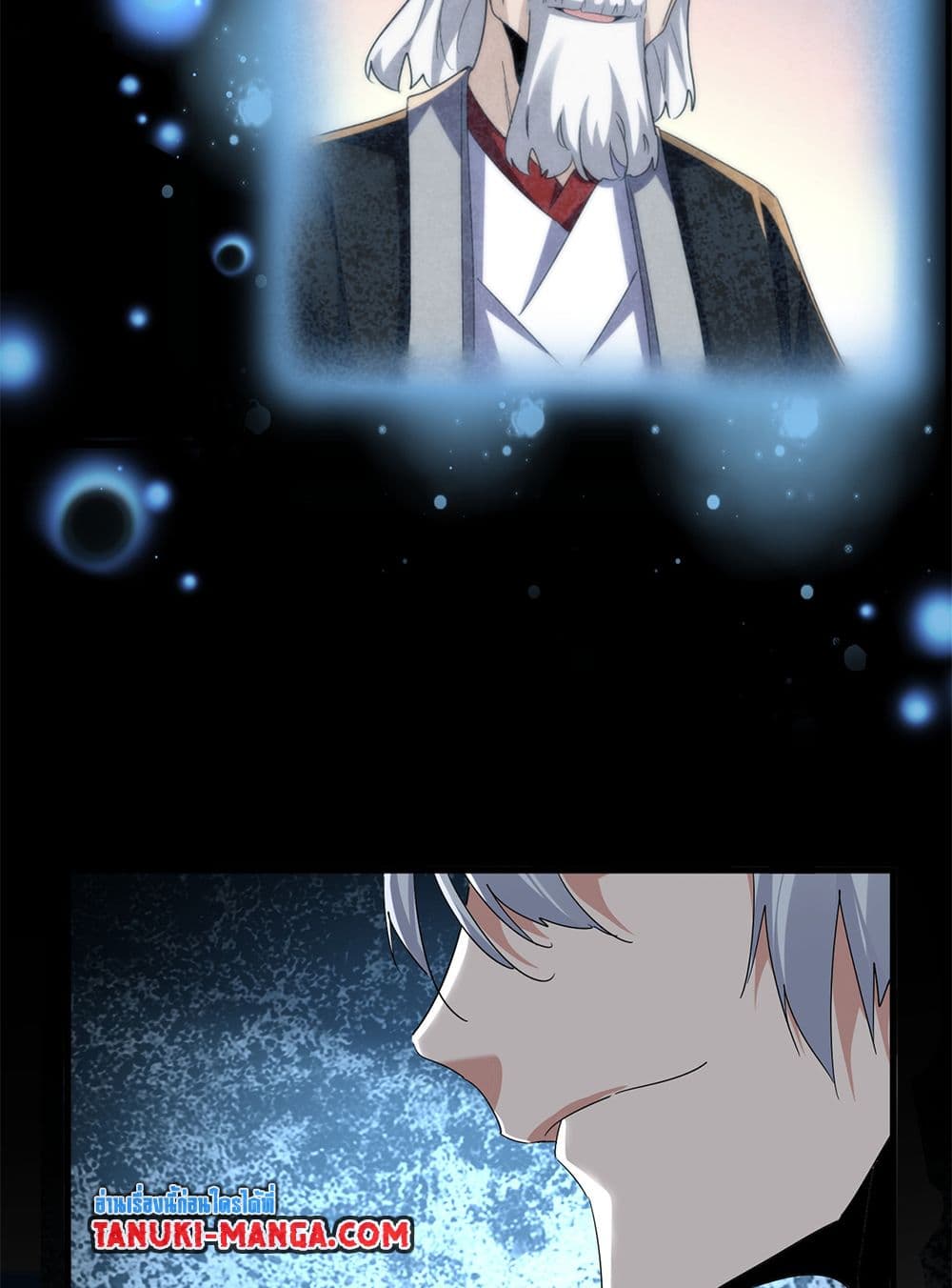 Magic Emperor ราชาจอมเวทย์ ตอนที่ 739 page 46