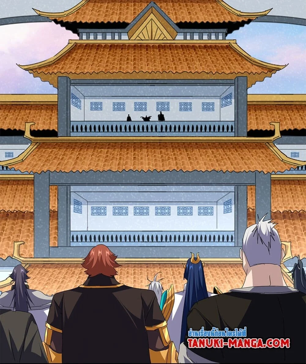 Magic Emperor ราชาจอมเวทย์ ตอนที่ 740 page 4