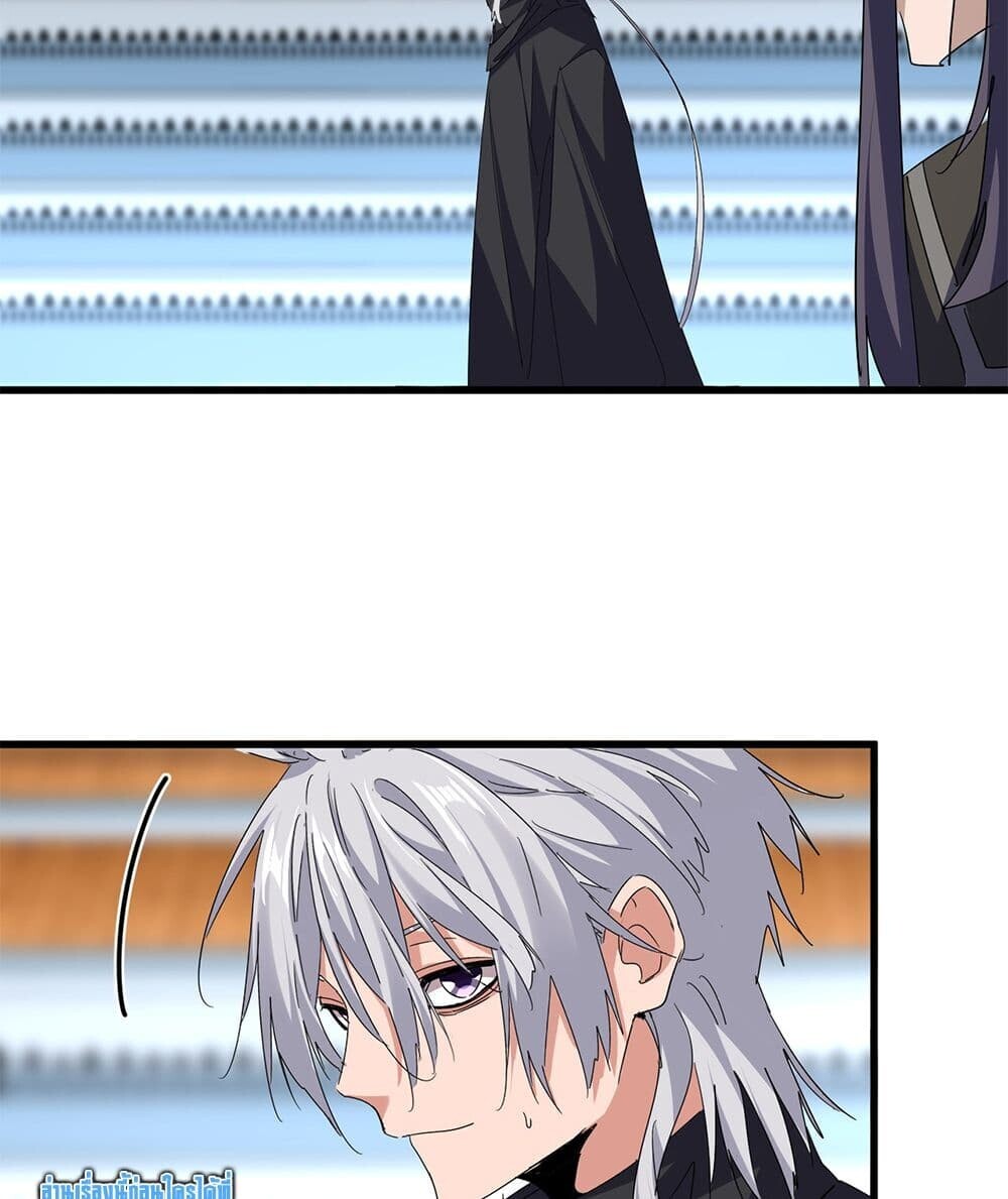 Magic Emperor ราชาจอมเวทย์ ตอนที่ 740 page 19