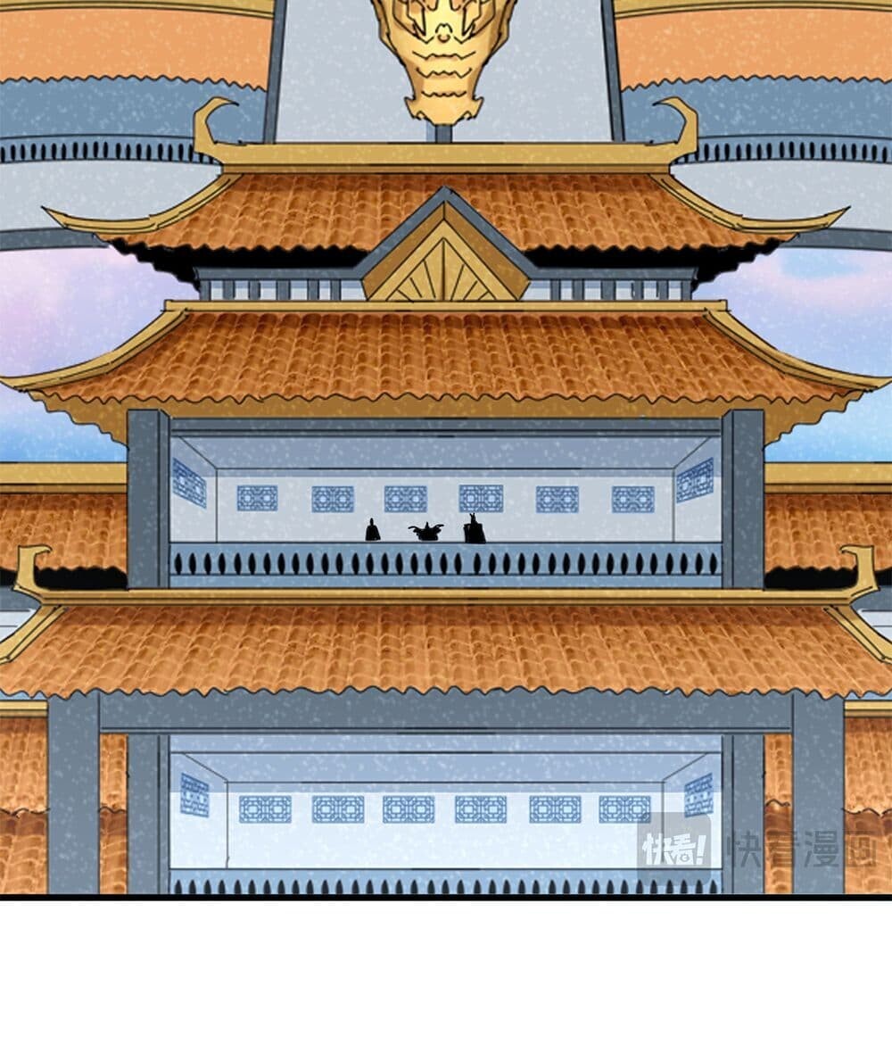 Magic Emperor ราชาจอมเวทย์ ตอนที่ 740 page 41