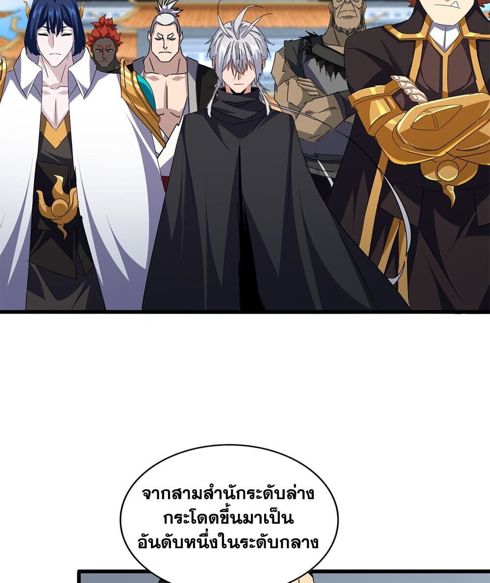 Magic Emperor ราชาจอมเวทย์ ตอนที่ 740 page 47