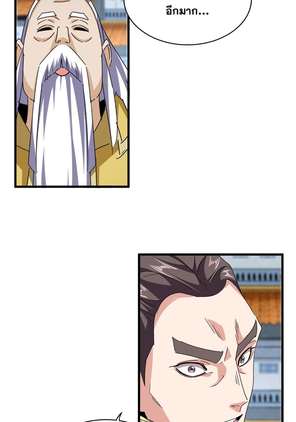 Magic Emperor ราชาจอมเวทย์ ตอนที่ 741 page 11