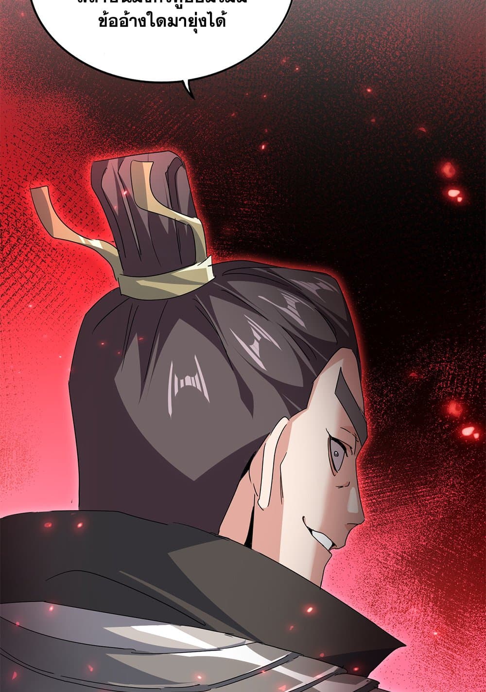 Magic Emperor ราชาจอมเวทย์ ตอนที่ 741 page 20