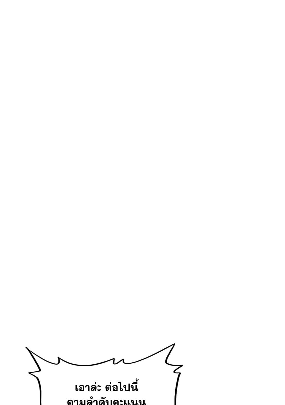 Magic Emperor ราชาจอมเวทย์ ตอนที่ 741 page 22