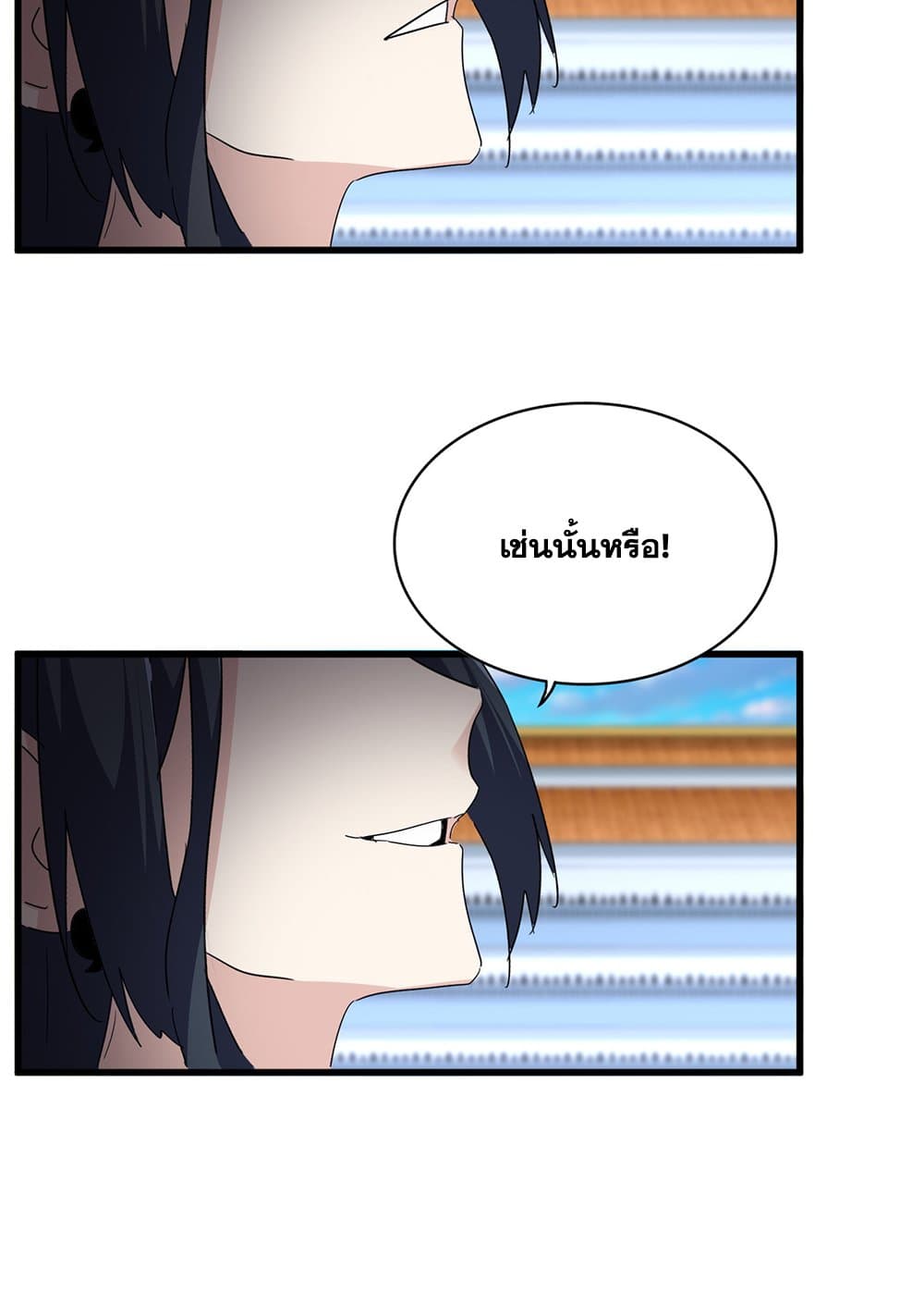 Magic Emperor ราชาจอมเวทย์ ตอนที่ 741 page 45